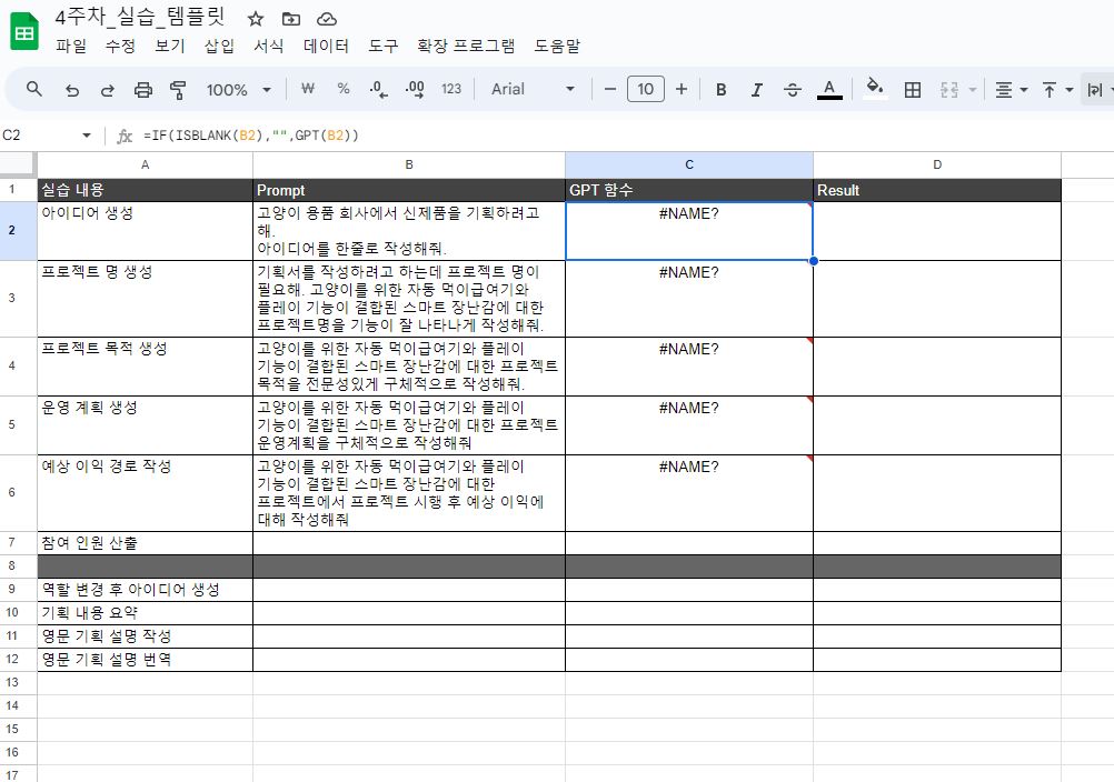 스파르타 즉문즉답